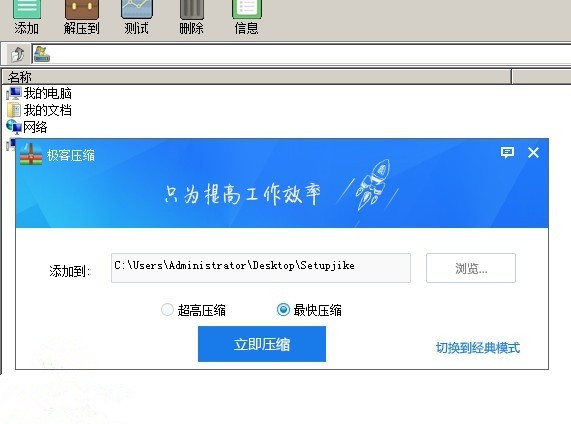 极客压缩