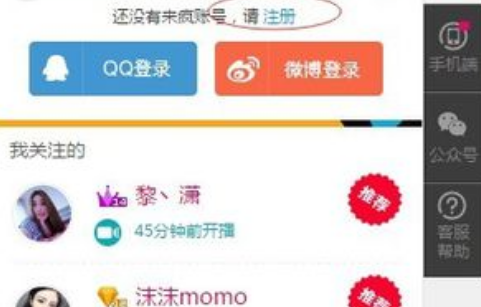 《来疯直播》主播开通规则说明