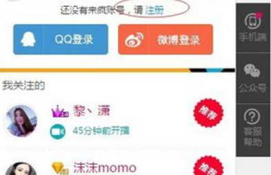 《来疯直播》主播开通规则说明
