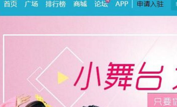 《来疯直播》主播开通规则说明