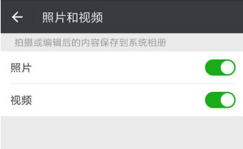 微信中关闭缓存小视频和图片
