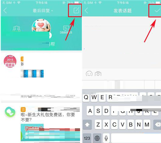 孕期伴侣怎么在里面发布话题?3