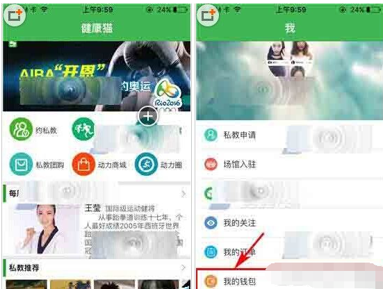 健康猫app怎么将收益提现? 健康猫提现的详细教程