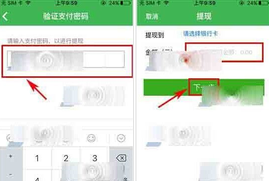 健康猫app怎么将收益提现? 健康猫提现的详细教程