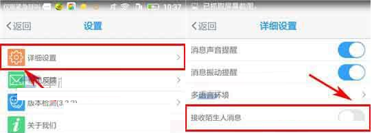 唯圈app怎么设置聊天权限?3