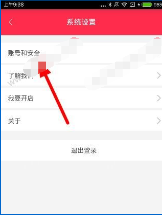 胖胖生活怎么修改胖胖号?胖胖生活app修改账号的方法一览