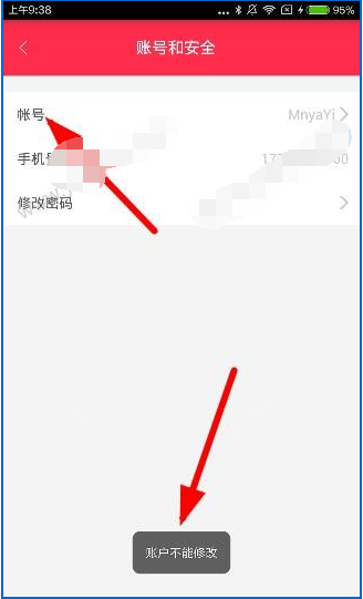 胖胖生活怎么修改胖胖号?胖胖生活app修改账号的方法一览