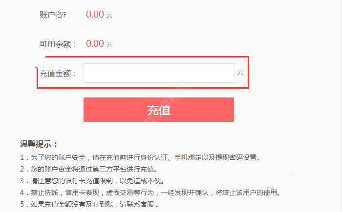 一起富怎么充值?一起富充值教程