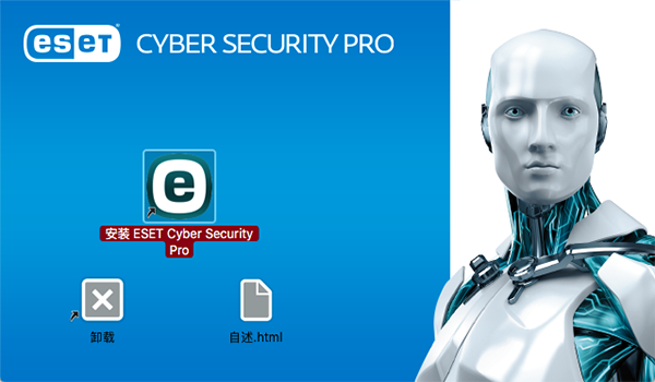 ESET Cyber Security Pro Mac版截�D1