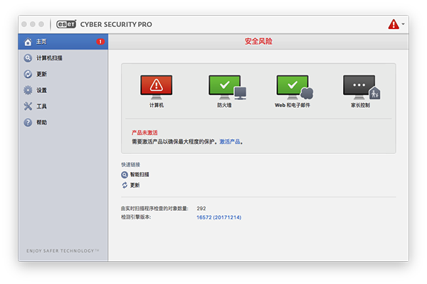 ESET Cyber Security Pro Mac版截�D2