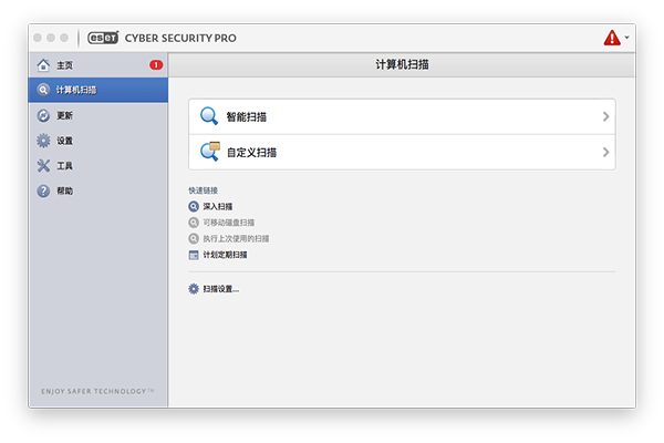 ESET Cyber Security Pro Mac版截�D3