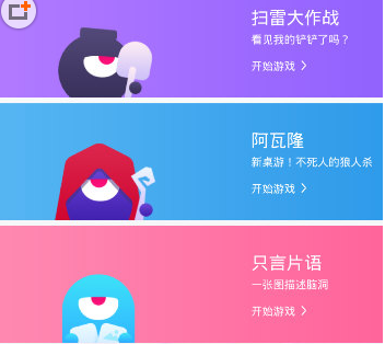 玩吧游戏界面