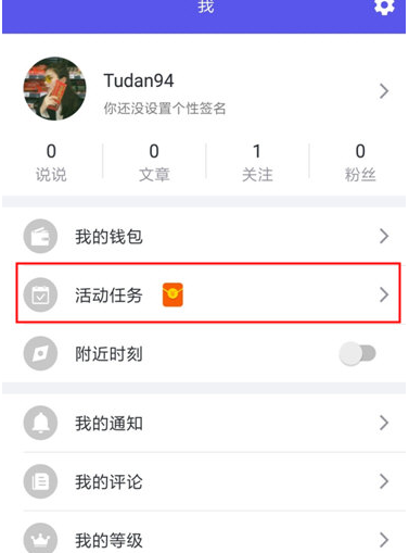 活动任务