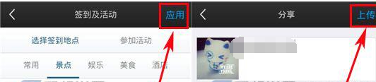 天天无限怎么上传照片到上面?5