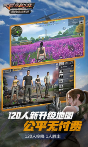穿越火線槍戰王者