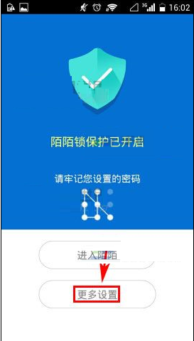 陌陌锁如何开启伪装 三联