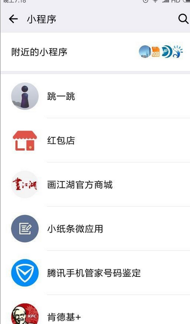 微信跳一跳在哪里?微信跳一跳怎么玩?