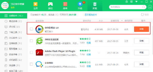 奇热影视盒怎么卸载,彻底卸载奇热影视盒的方法