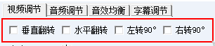 奇热影视盒怎么旋转视频画面