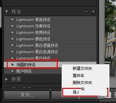 Lightroom