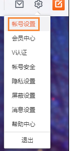 新浪微博如何设置水印位置?