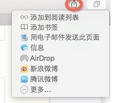 safari怎么恢复关闭的网页5