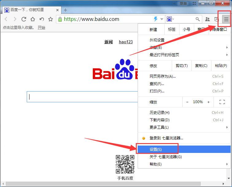 七星浏览器Internet选项在哪,七星浏览器Internet选项位置
