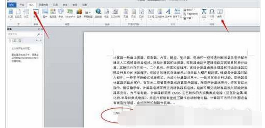 Word2010οд1