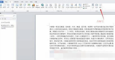 Word2010οд2