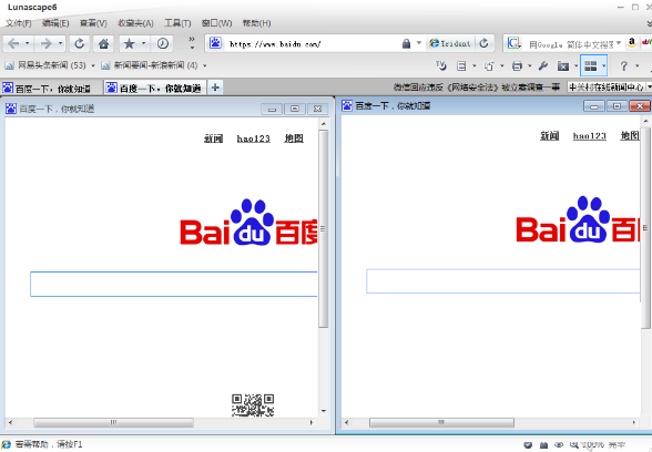 Lunascape怎么分屏浏览,Lunascape设置分屏浏览的方法