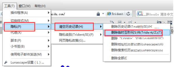 lunascape浏览器在哪里清除缓存