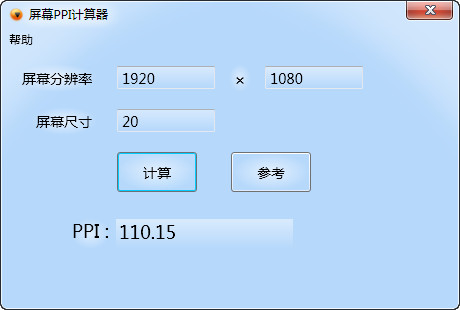 屏幕PPI计算器 1.0.0.0