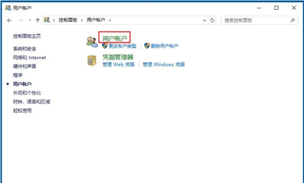 Win10系统中应用商店频繁闪退的应对措施
