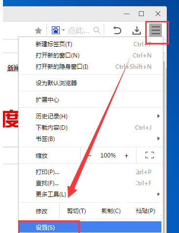 白马浏览器怎么拦截弹窗,白马浏览器屏蔽弹窗的方法