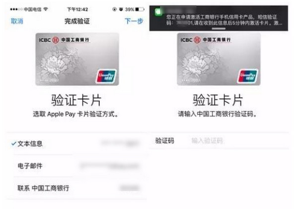 Apple pay的使用方法