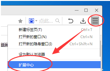 白马浏览器怎么安装插件,白马浏览器安装插件的方法