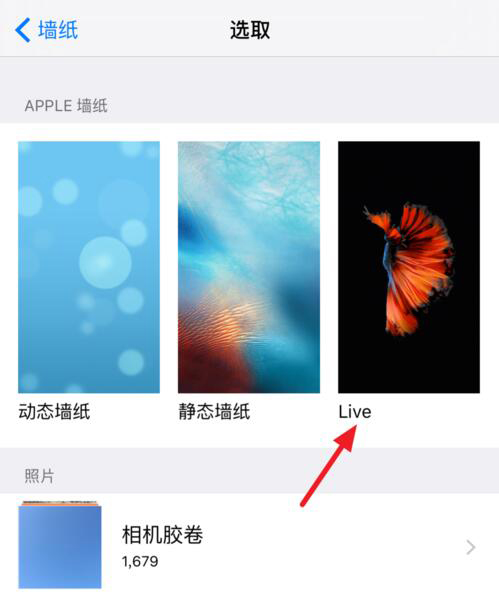 怎么设置iPhone7Live动态壁纸