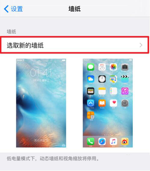 怎么设置iPhone7Live动态壁纸