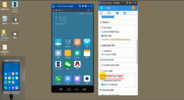 Total Control在电脑端收发手机消息的方法