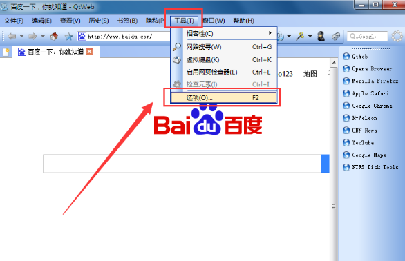 qtweb浏览器下载的文件保存在哪