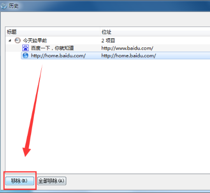 qtweb浏览器怎么删除历史记录
