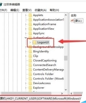 注册表编辑器
