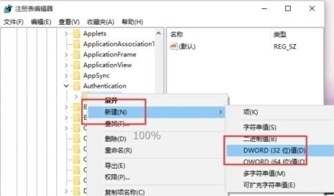 注册表编辑器