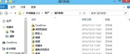 然后继续打开在“用户”文件夹下你的系统用户名命名的文件夹