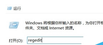 打开win10系统的注册表编辑器窗口