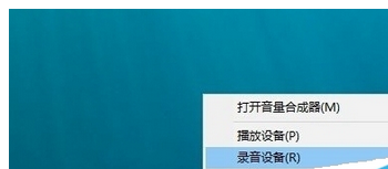录音设备