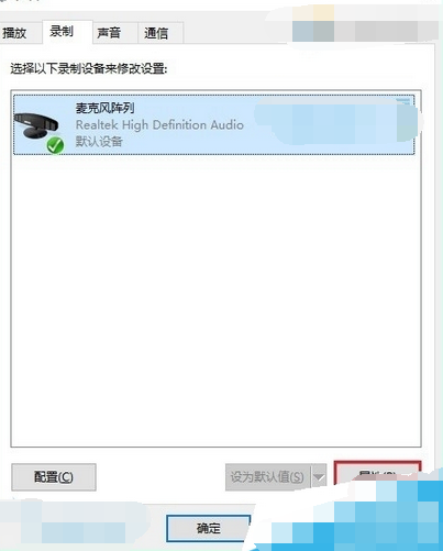 麦克风阵列