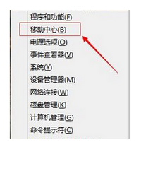 移动中心