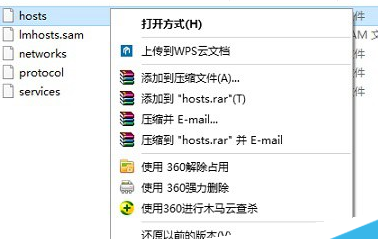 hosts文件所在位置