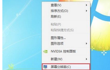 Win7怎么调烟雾头1